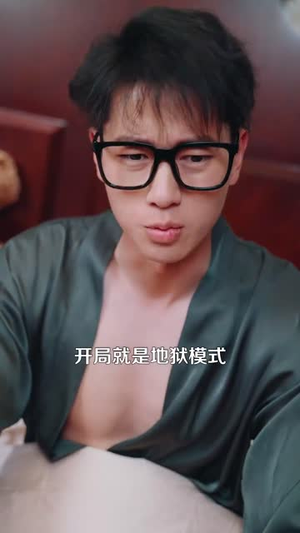 错爱后,被美女老板抢婚(80集) 错爱后,被美女老板抢婚(80集)爆款短剧一起追