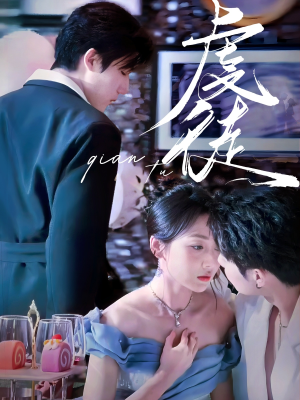 虔徒(61集) 虔徒(61集)海量短剧免费看