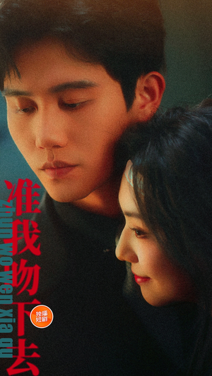 准我吻下去(71集) 准我吻下去(71集)短剧全集免费