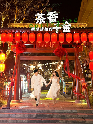 茶香千金,顾总请接招(30集) 茶香千金,顾总请接招(30集)超甜短剧抢先看