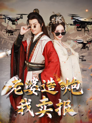 大武打工人（60集）精彩短剧合集