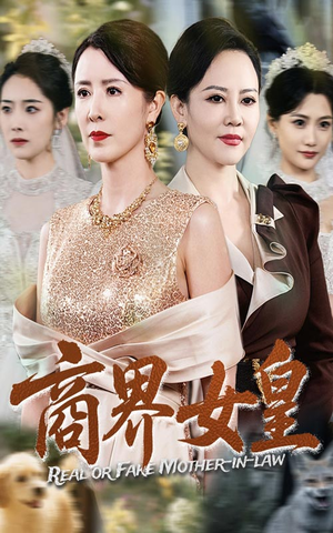 商界女皇(70集) 商界女皇(70集)短剧全集大结局