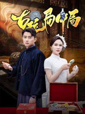 骗中骗(64集) 骗中骗(64集)全集一网打尽