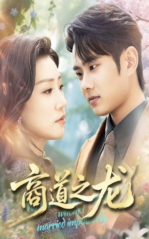 商道之龙(65集) 商道之龙(65集)在哪里可以全集