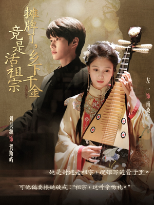 摊牌了乡下千金竟是活祖宗(69集) 摊牌了乡下千金竟是活祖宗(69集)最新短剧推荐