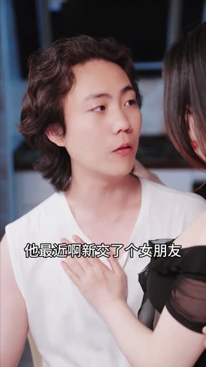 闺蜜的秘密(长篇) 闺蜜的秘密(长篇)爆款热门短剧