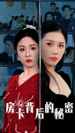 监控里的第三人(50集) 监控里的第三人(50集)短剧在线更新