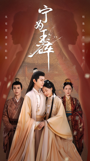 宁为玉碎(50集) 宁为玉碎(50集)短剧热门推荐