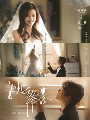 让她降落（70集）免费短剧片段