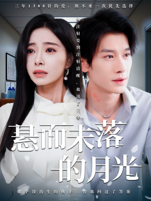 未抵达的回声(40集) 未抵达的回声(40集)短剧后续更精彩