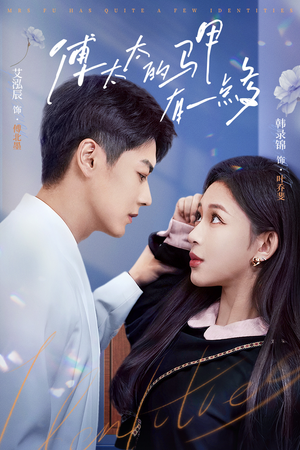 傅太太的马甲有一点多(94集) 傅太太的马甲有一点多(94集)短剧排行榜