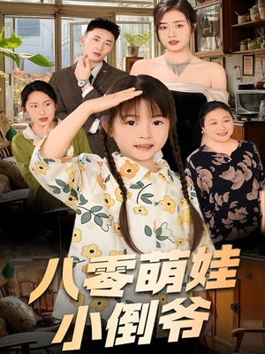 陈小姐的时空订单(67集) 陈小姐的时空订单(67集)好看的短剧