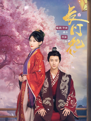 长门怨(50集) 长门怨(50集)百亿短剧抢先看