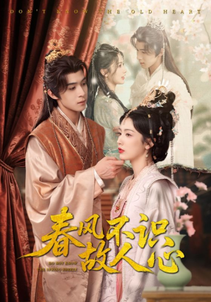 春风不识故人心(70集) 春风不识故人心(70集)最新短剧抢先看