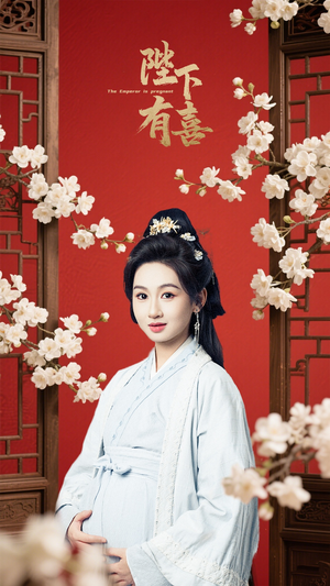 陛下有喜(59集) 陛下有喜(59集)最近很火的短剧
