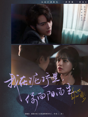 我在泥泞里你向阳而生(80集) 我在泥泞里你向阳而生(80集)抢先看热门短剧