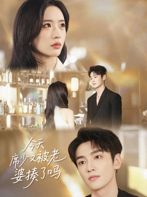 今天席少又被老婆揍了吗（80集）短剧片段推荐