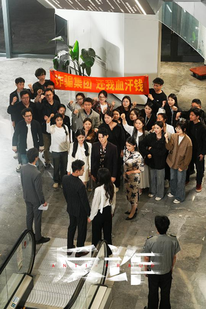 反诈(44集) 反诈(44集)短剧热门推荐