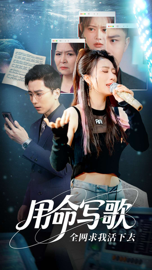 文娱系统之天后归来(70集) 文娱系统之天后归来(70集)短剧后续更精彩