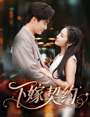 孕逃甜妻,被穷追不舍(60集) 孕逃甜妻,被穷追不舍(60集)在线观看完整版