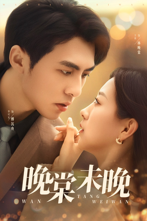 晚棠未晚(60集) 晚棠未晚(60集)短剧在线观看