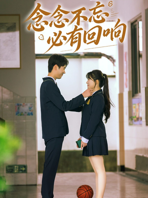 念念不忘,必有回响(61集) 念念不忘,必有回响(61集)网上可以看吗