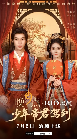 少年帝君驾到(6集全) 少年帝君驾到(6集全)番茄短剧看全集