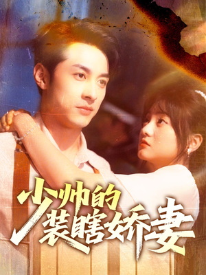 盲雀鸣深庭(70集) 盲雀鸣深庭(70集)在哪看