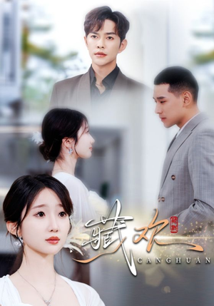 藏欢(73集) 藏欢(73集)热播短剧全集看