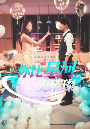 你比星河更璀璨(60集) 你比星河更璀璨(60集)恋爱短剧分享