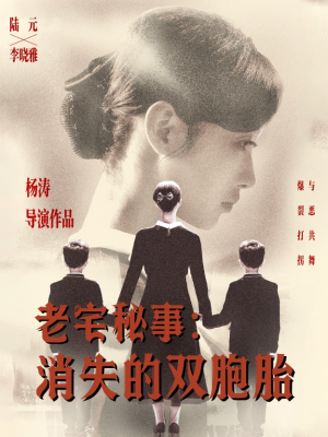 消失的孩子(90集) 消失的孩子(90集)精彩片段