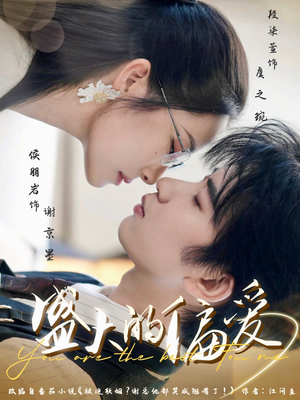 盛大的偏爱(77集) 盛大的偏爱(77集)更新时间