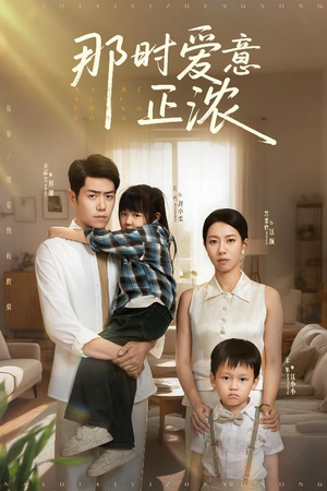 那时爱意正浓(55集) 那时爱意正浓(55集)甜宠短剧追到爽