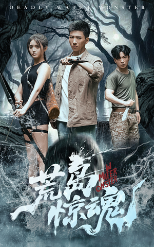 荒岛惊魂(36集) 荒岛惊魂(36集)每天分享短剧