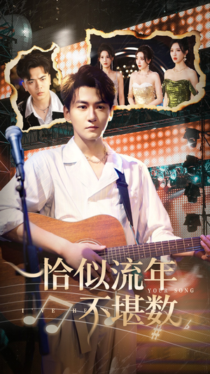 恰似流年不堪数(70集) 恰似流年不堪数(70集)在线看到大结局