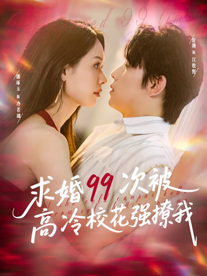 她是青梅你是茶,真诚才能走天涯(100集) 她是青梅你是茶,真诚才能走天涯(100集)在线观看