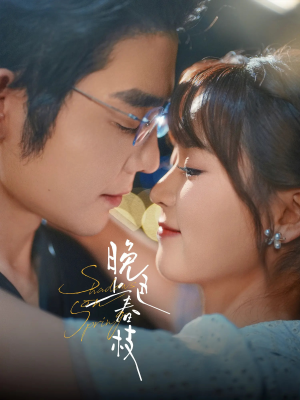 晚色上春枝(80集) 晚色上春枝(80集)在哪个平台看好