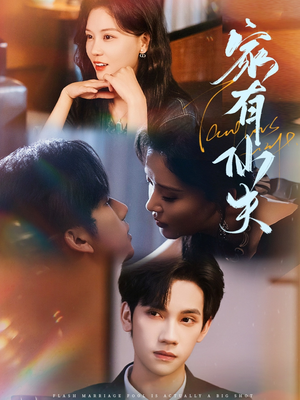 家有仙夫(75集) 家有仙夫(75集)短剧小说在线看