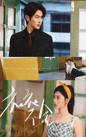 衣衣不舍(63集) 衣衣不舍(63集)超好看短剧推荐