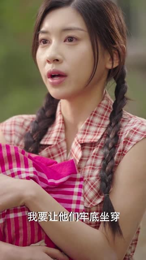 千金反击攻略(60集) 千金反击攻略(60集)评价怎么样