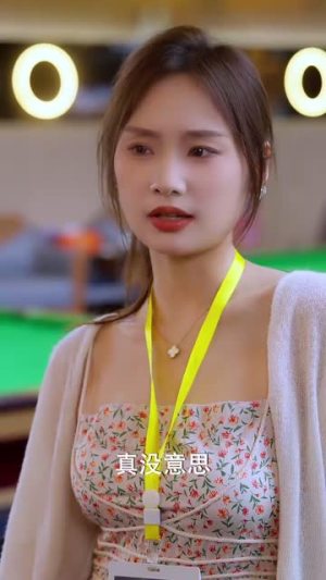 采花 (53集)  采花 (53集) 全网短剧抢先看