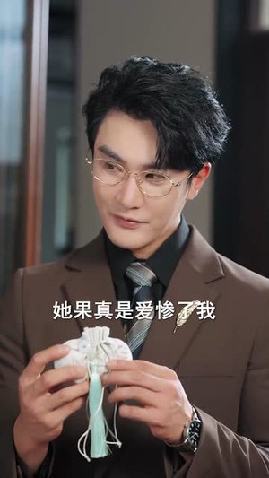 再次轮回说爱你 (92集)  再次轮回说爱你 (92集) 分享热门短剧