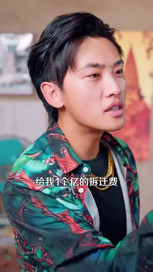 我的左手通天彻地第二季(100集) 我的左手通天彻地第二季(100集)流畅播放免费看