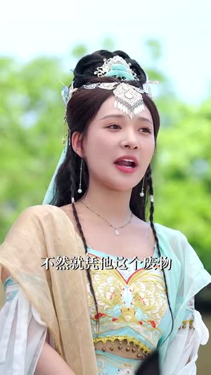 皇子和亲玄武门再见(65集) 皇子和亲玄武门再见(65集)无需会员免费看