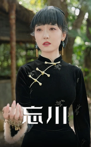 忘川(74集) 忘川(74集)免费观看全集