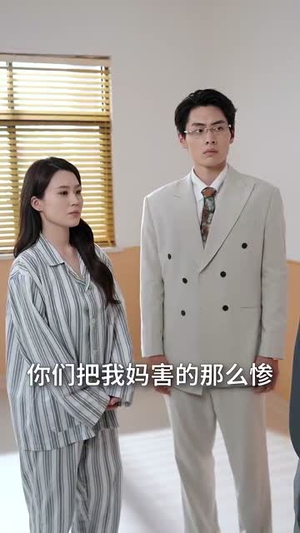 惹不起的妻子(56集) 惹不起的妻子(56集)真的好看吗