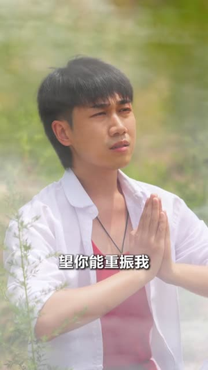 极品小傻医 (78集) 极品小傻医 (78集)短剧也太好看了