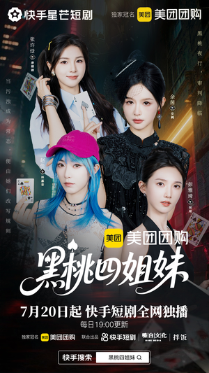 黑桃四姐妹(23集全) 黑桃四姐妹(23集全)80到100集