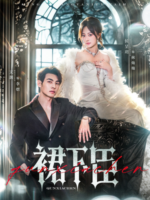 裙下臣(71集) 裙下臣(71集)海量资源免费看