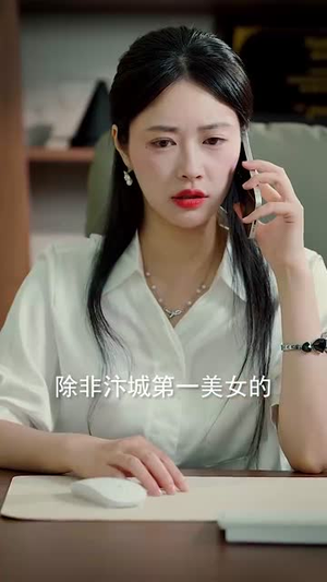 原来我已经天下无敌(76集) 原来我已经天下无敌(76集)每日短剧分享